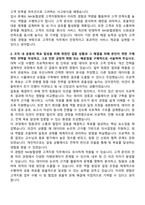 NH농협생명 2025년 하반기 5급 일반직_고객지원 자기소개서와 면접자료-2