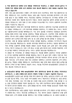 NH농협생명 2025년 하반기 5급 일반직_고객지원 자기소개서와 면접자료-3