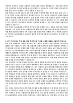 NH농협생명 2025년 하반기 5급 일반직_고객지원 자기소개서와 면접자료-4