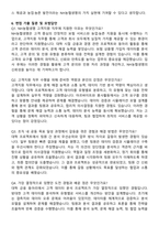 NH농협생명 2025년 하반기 5급 일반직_고객지원 자기소개서와 면접자료-5