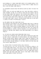 NH농협생명 2025년 하반기 5급 일반직_고객지원 자기소개서와 면접자료-6