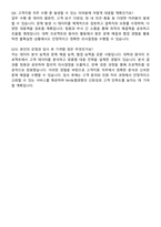 NH농협생명 2025년 하반기 5급 일반직_고객지원 자기소개서와 면접자료-7