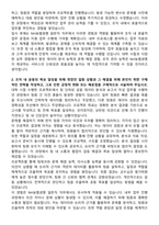 NH농협생명 2025년 하반기 5급 일반직_일반 자기소개서와 면접자료-2