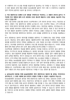 NH농협생명 2025년 하반기 5급 일반직_일반 자기소개서와 면접자료-3