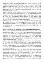 NH농협생명 2025년 하반기 5급 일반직_일반 자기소개서와 면접자료-4