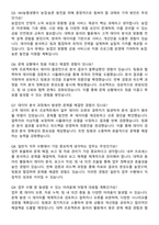 NH농협생명 2025년 하반기 5급 일반직_일반 자기소개서와 면접자료-6