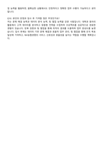 NH농협생명 2025년 하반기 5급 일반직_일반 자기소개서와 면접자료-7