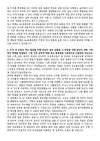 NH농협생명 2025년 하반기 5급 일반직_자산운용 자기소개서와 면접자료-2