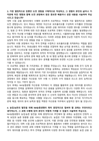 NH농협생명 2025년 하반기 5급 일반직_자산운용 자기소개서와 면접자료-3