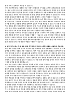NH농협생명 2025년 하반기 5급 일반직_자산운용 자기소개서와 면접자료-4