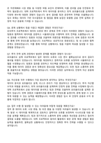 NH농협생명 2025년 하반기 5급 일반직_자산운용 자기소개서와 면접자료-6