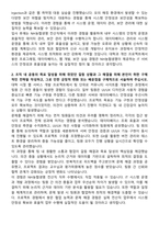 NH농협생명 2025년 하반기 5급 전산직_IT 자기소개서와 면접자료-2