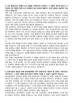 NH농협생명 2025년 하반기 5급 전산직_IT 자기소개서와 면접자료-3