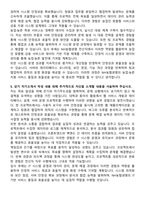 NH농협생명 2025년 하반기 5급 전산직_IT 자기소개서와 면접자료-4
