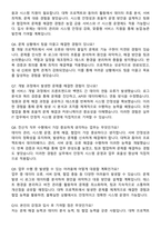 NH농협생명 2025년 하반기 5급 전산직_IT 자기소개서와 면접자료-6