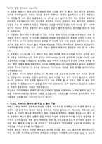 대구파티마병원 2025년 신규간호사 자기소개서와 면접자료-4