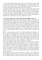 금호타이어 경력사원 컴파운드 선행개발 자기소개서와 면접자료-2
