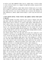 금호타이어 경력사원 컴파운드 선행개발 자기소개서와 면접자료-3