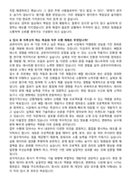 금호타이어 경력사원 컴파운드 선행개발 자기소개서와 면접자료-4