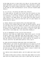 금호타이어 경력사원 컴파운드 선행개발 자기소개서와 면접자료-6