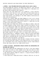 성균관대 법학전문대학원 로스쿨 자기소개서와 면접자료-2