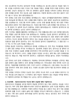 성균관대 법학전문대학원 로스쿨 자기소개서와 면접자료-3