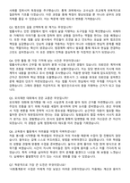 성균관대 법학전문대학원 로스쿨 자기소개서와 면접자료-5