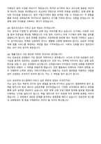 성균관대 법학전문대학원 로스쿨 자기소개서와 면접자료-6