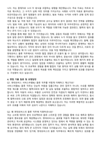 현대모비스 서비스부품BU_물류_국내 재고기획 및 협력사 발주납입관리 자기소개서와 면접자료-4