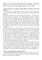 현대무벡스 기계설계 직무 서류 합격 자기소개서와 면접자료-2