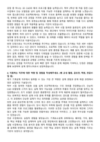 현대무벡스 기계설계 직무 서류 합격 자기소개서와 면접자료-3