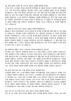 현대무벡스 기계설계 직무 서류 합격 자기소개서와 면접자료-6