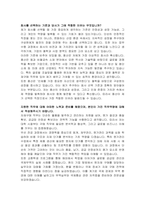 풍산 자재구매 자기소개서-2
