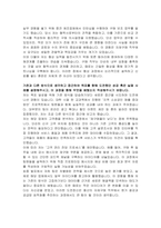 풍산 자재구매 자기소개서-3