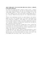 풍산 자재구매 자기소개서-4
