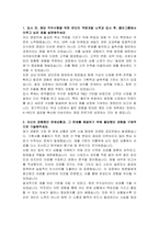 한국콜마 영업직 자기소개서-2