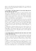 한국콜마 영업직 자기소개서-3