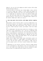 한국콜마 영업직 자기소개서-4