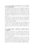 한국콜마 인사직 자기소개서-2