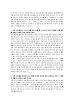 한국콜마 인사직 자기소개서-3