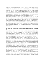 한국콜마 인사직 자기소개서-4