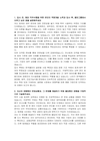한국콜마 회계재무 자기소개서-2