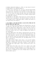 한국콜마 회계재무 자기소개서-3