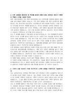 한국콜마 회계재무 자기소개서-4