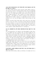 한솔제지 구매 자기소개서-2