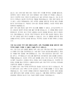 한솔제지 구매 자기소개서-3