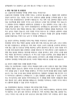 2025 CJ올리브영 면세영업 자기소개서와 면접자료-4
