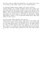 2025 CJ올리브영 면세영업 자기소개서와 면접자료-6