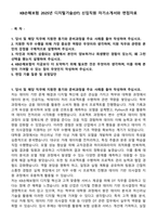 KB손해보험 2025년 디지털기술(DT) 신입직원 자기소개서와 면접자료-1