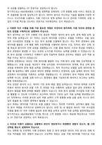 KB손해보험 2025년 디지털기술(DT) 신입직원 자기소개서와 면접자료-2